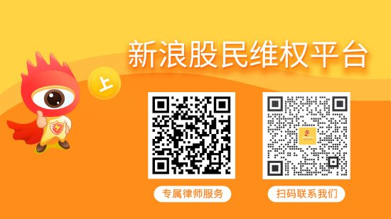 尚红网 博采网络股民一审胜诉 后续股民仍可索赔