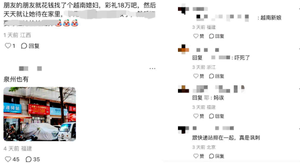 龙坤投资 越南新娘七天闪婚领证？泉州一家婚介机构广告牌引热议