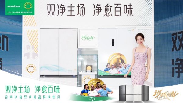 凤凰配资 &quot;智能识别+动态主动净化&quot;双重革新  容声506双净MAX冰箱除菌更有效
