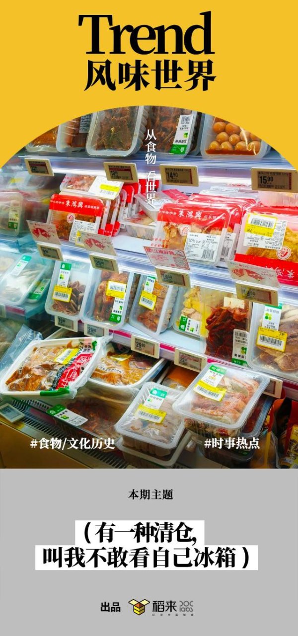 双融优配 八点后的超市清仓，差点让我破产