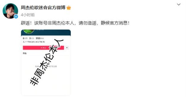 广禾配资 9位数签约周杰伦？抖音回应