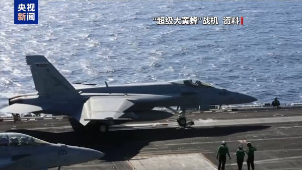 财米网 起火 坠机 撞船 美海军接连发生事故是巧合还是必然？